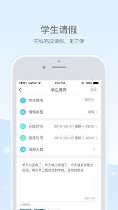 樂陪校園 成都互聯網信息服務的智慧教育新范式